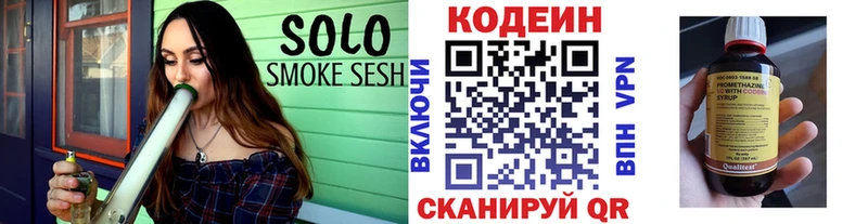 OMG онион Лебедянь Кодеиновый сироп Lean Purple Drank